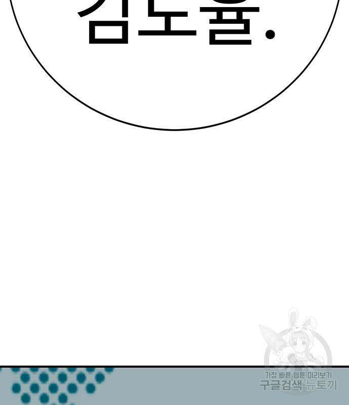 일진과의 전쟁 13화 38
