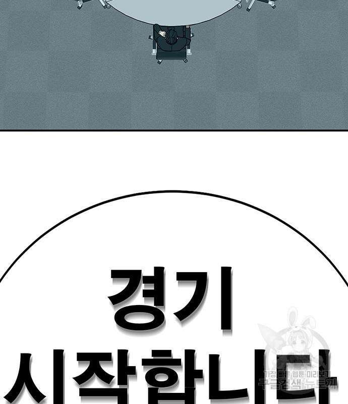 일진과의 전쟁 13화 45