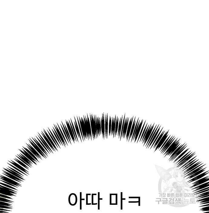 일진과의 전쟁 13화 52