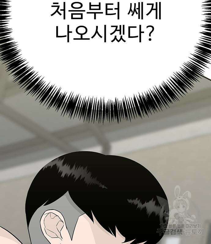 일진과의 전쟁 13화 53