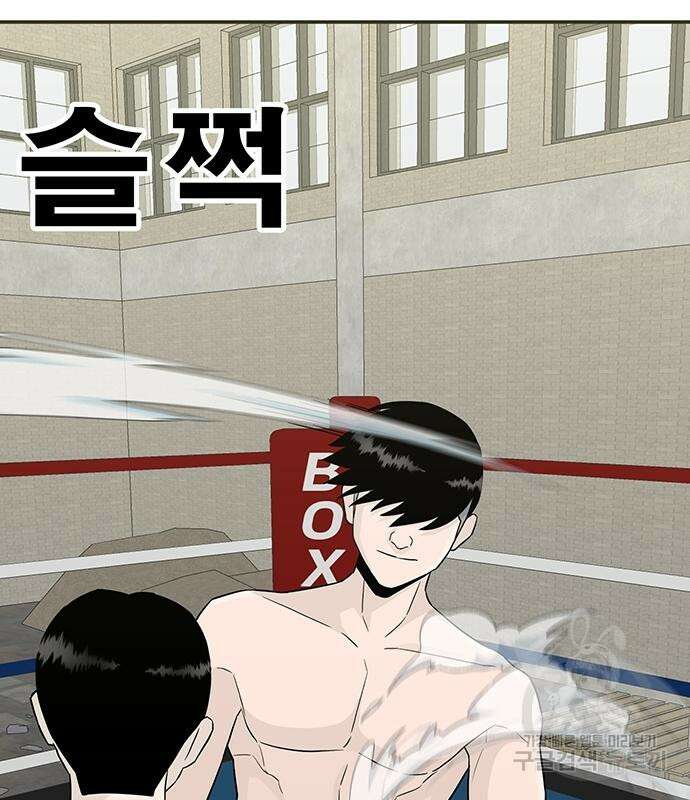 일진과의 전쟁 13화 61