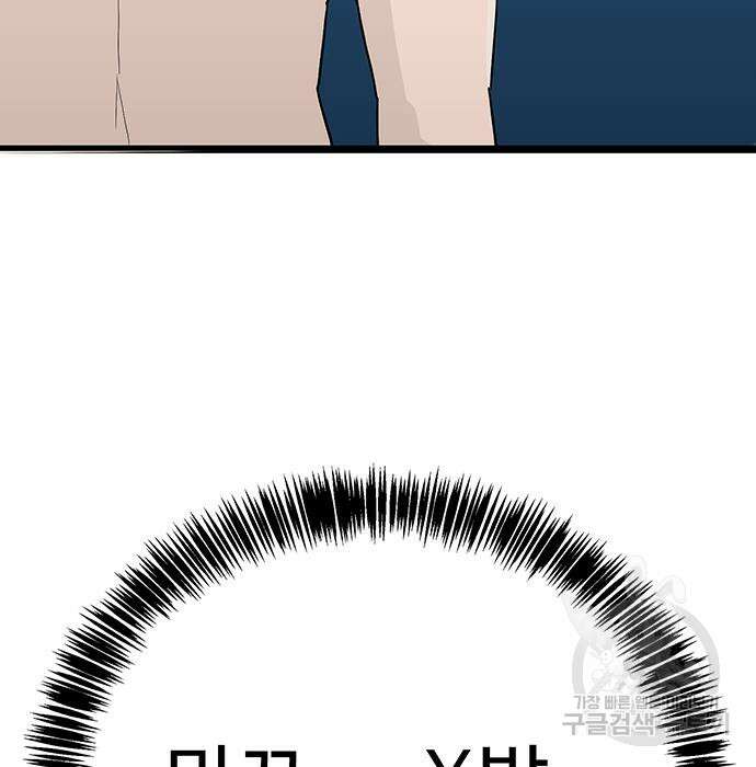 일진과의 전쟁 13화 67