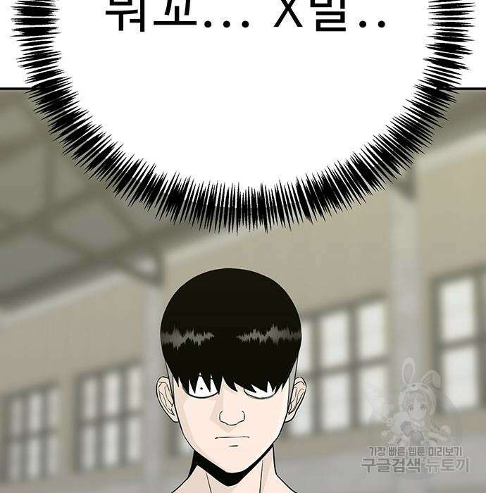 일진과의 전쟁 13화 68