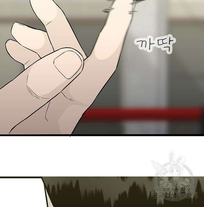 일진과의 전쟁 13화 71