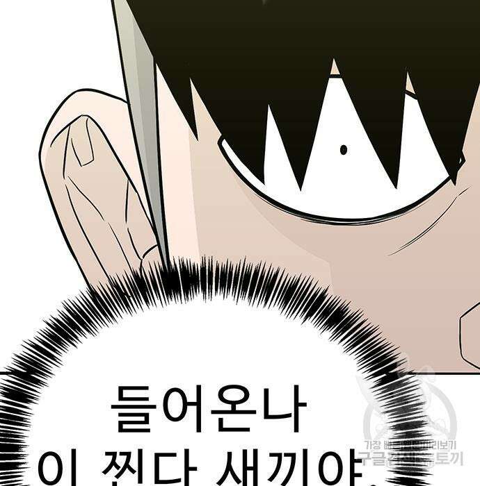 일진과의 전쟁 13화 72