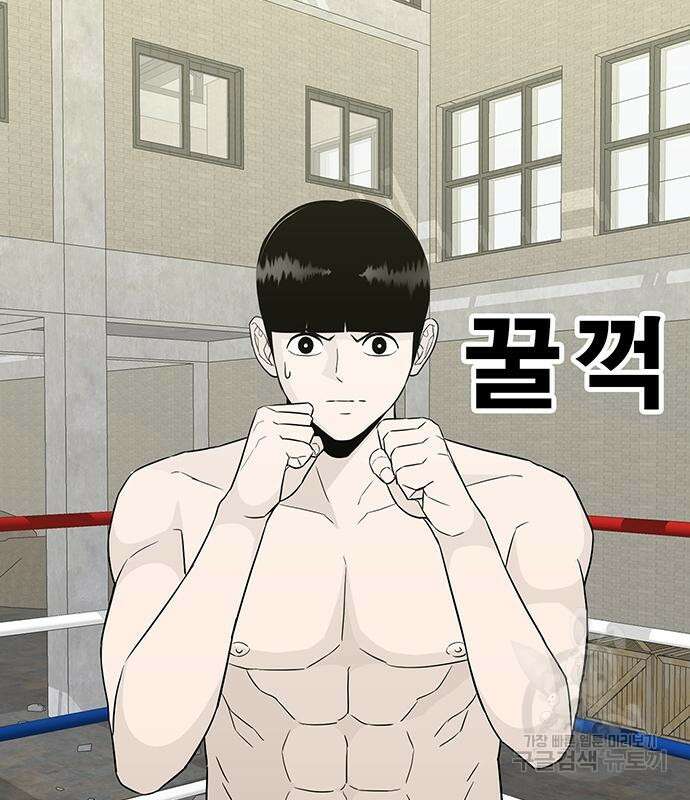 일진과의 전쟁 13화 74