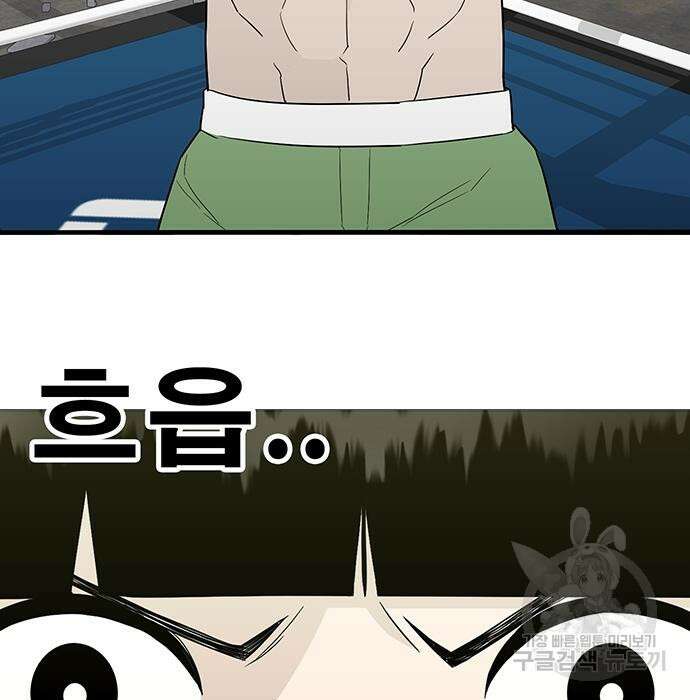 일진과의 전쟁 13화 75