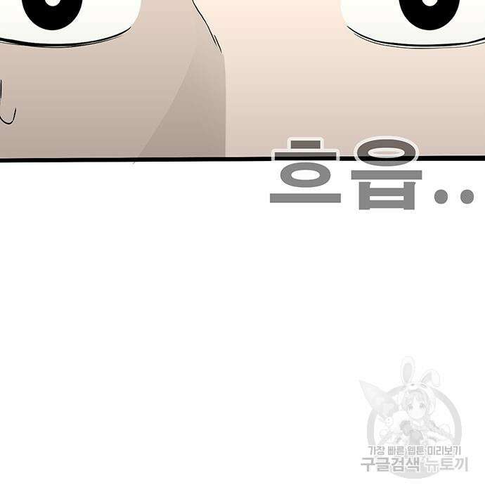일진과의 전쟁 13화 76