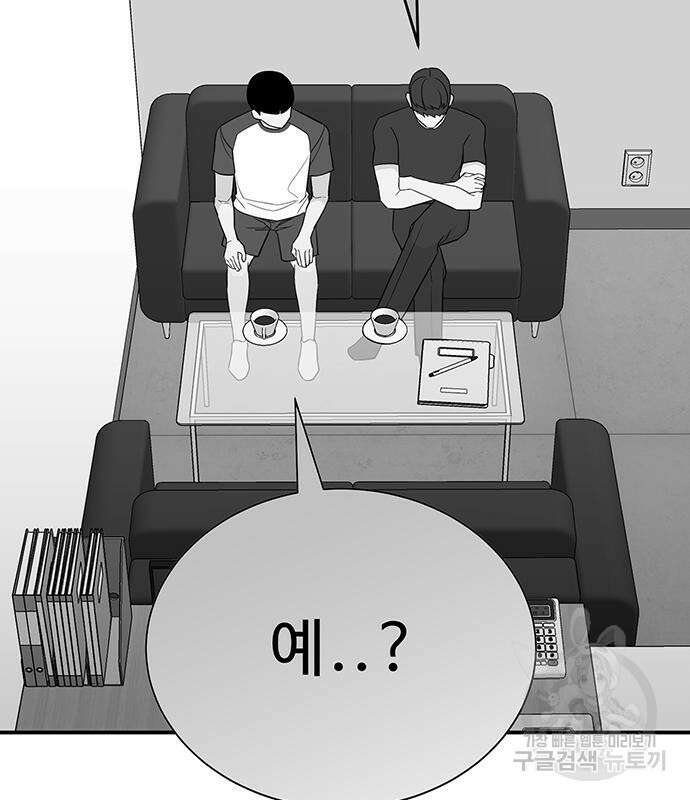 일진과의 전쟁 13화 78