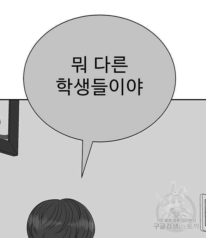 일진과의 전쟁 13화 82