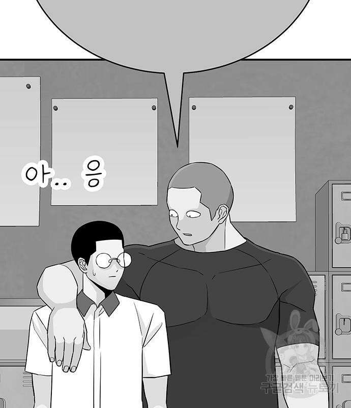 일진과의 전쟁 13화 86