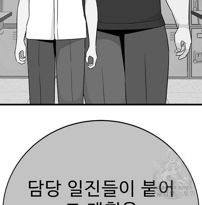 일진과의 전쟁 13화 87