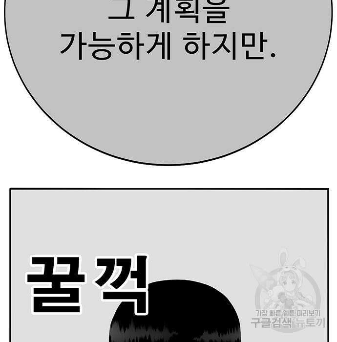 일진과의 전쟁 13화 88