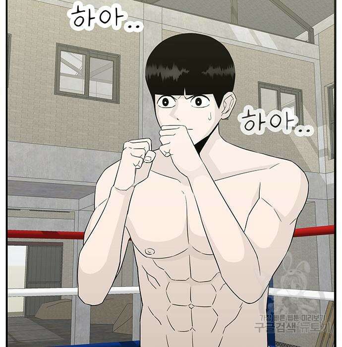 일진과의 전쟁 13화 95