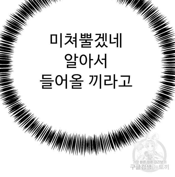 일진과의 전쟁 13화 100