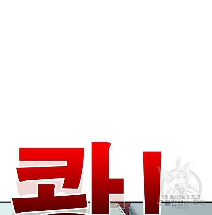 일진과의 전쟁 13화 104
