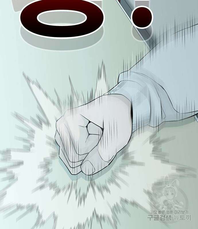 일진과의 전쟁 13화 105