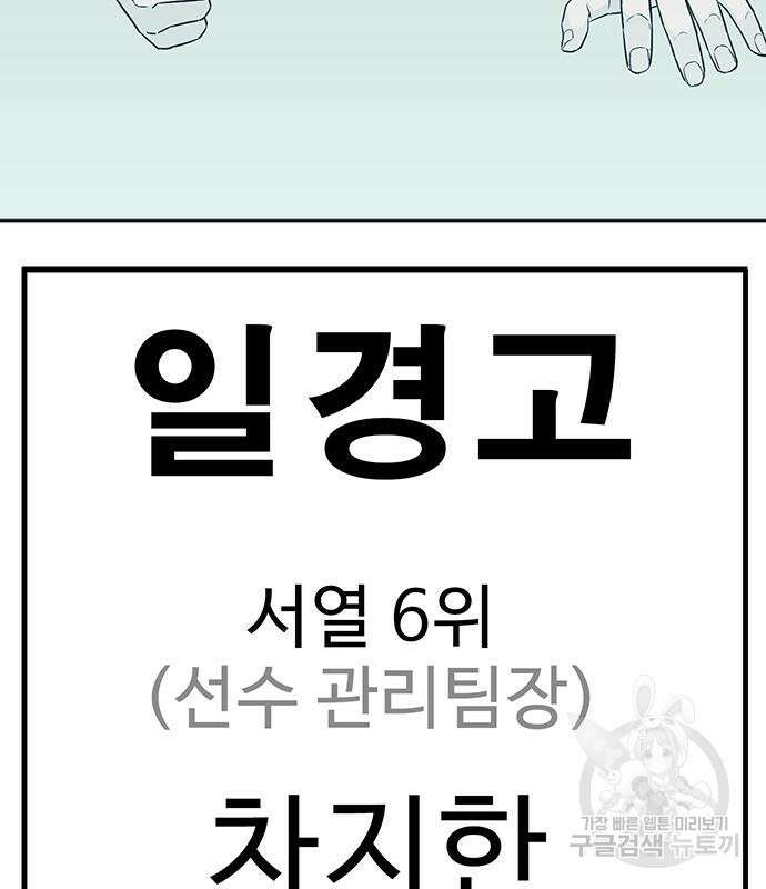 일진과의 전쟁 13화 109