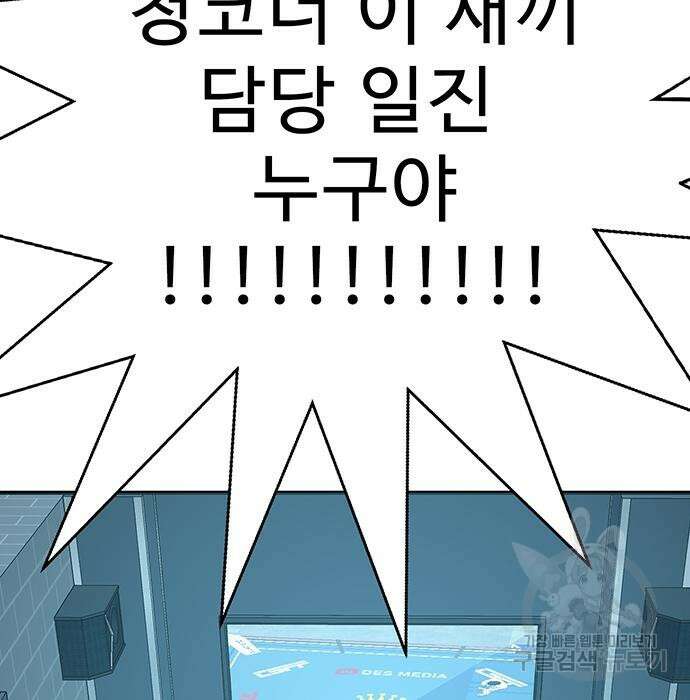 일진과의 전쟁 13화 111