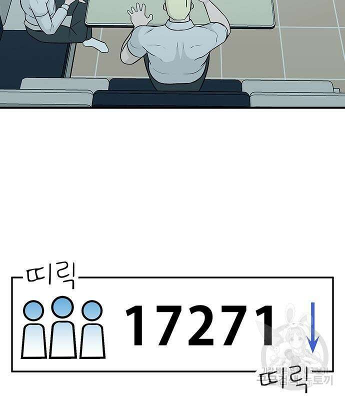 일진과의 전쟁 13화 113