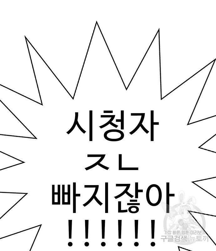 일진과의 전쟁 13화 114