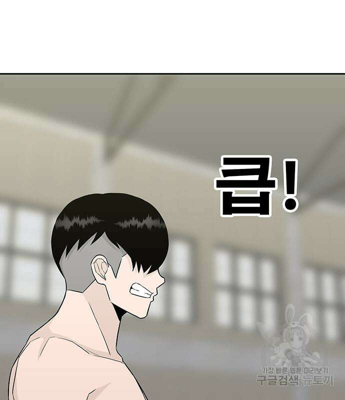 일진과의 전쟁 13화 118