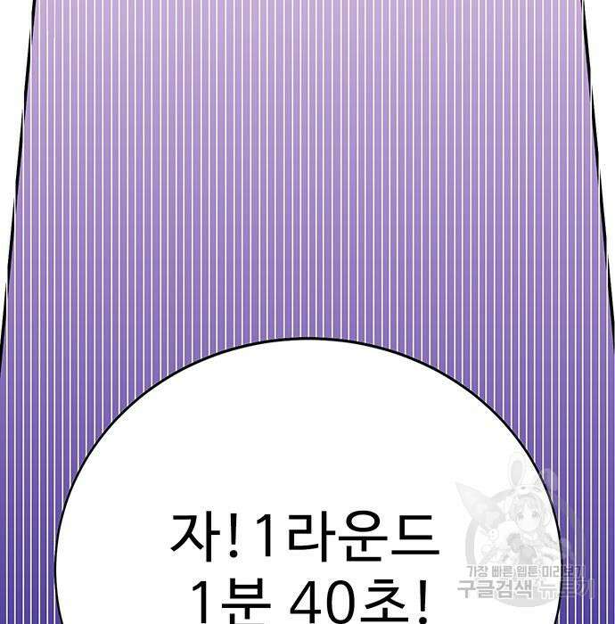 일진과의 전쟁 13화 124