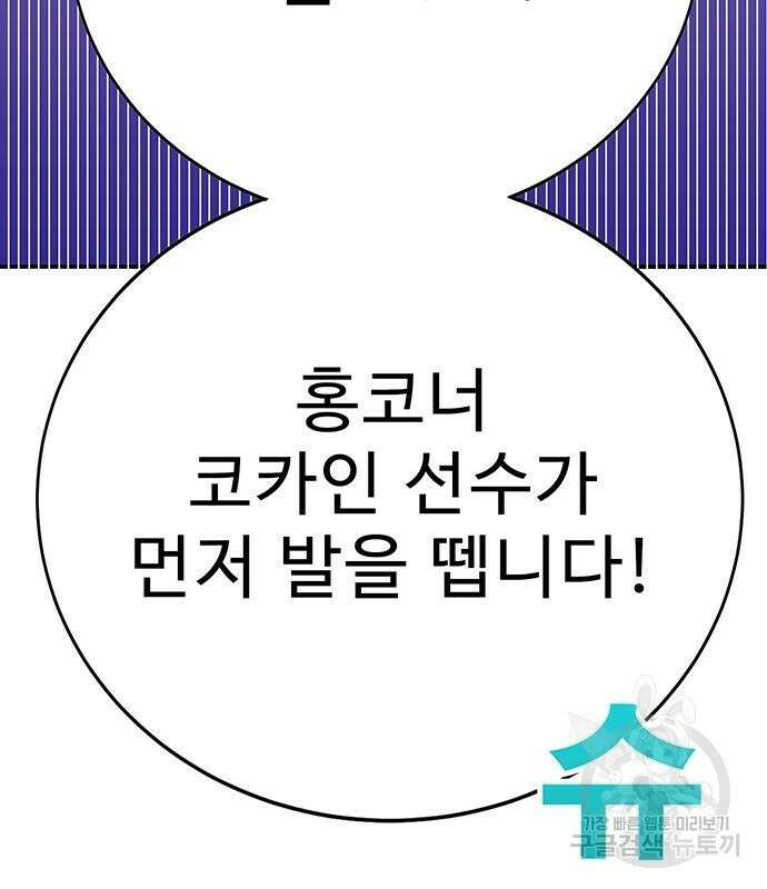 일진과의 전쟁 13화 125