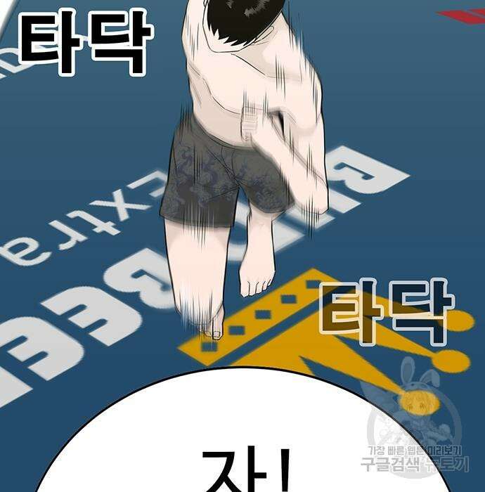 일진과의 전쟁 13화 127