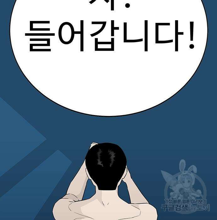 일진과의 전쟁 13화 128