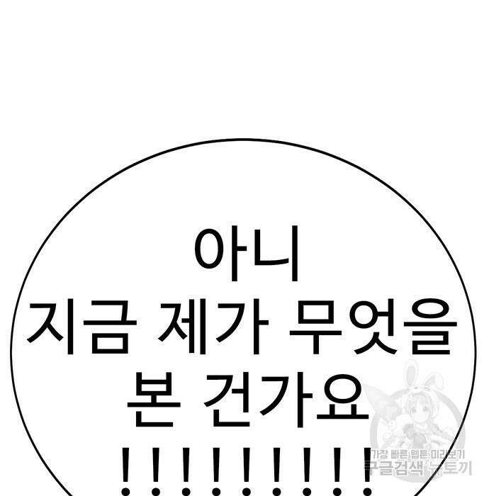 일진과의 전쟁 13화 131