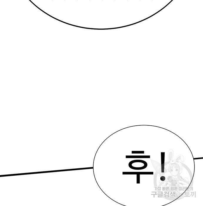 일진과의 전쟁 13화 132