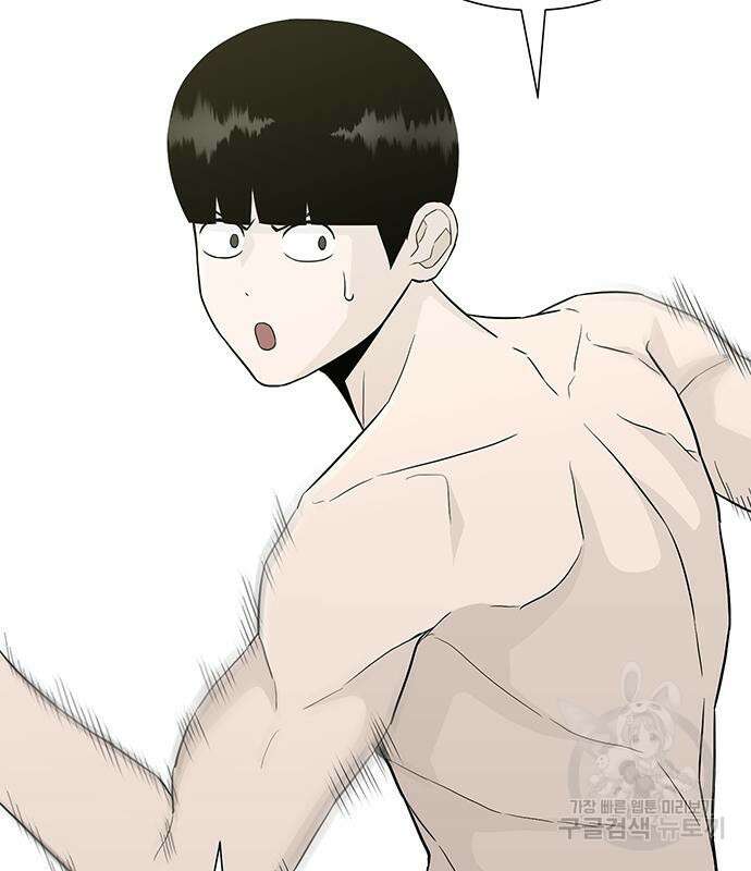 일진과의 전쟁 13화 133