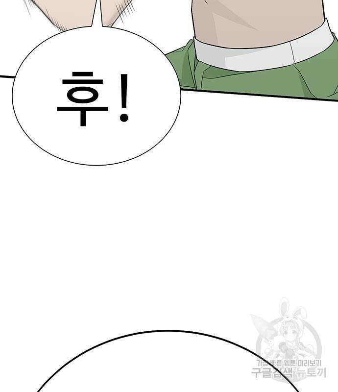 일진과의 전쟁 13화 134