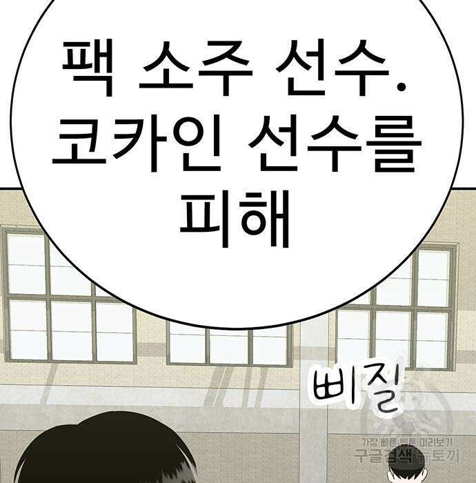 일진과의 전쟁 13화 135