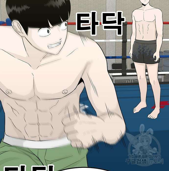 일진과의 전쟁 13화 136