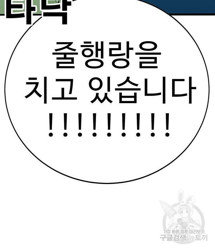 일진과의 전쟁 13화 137