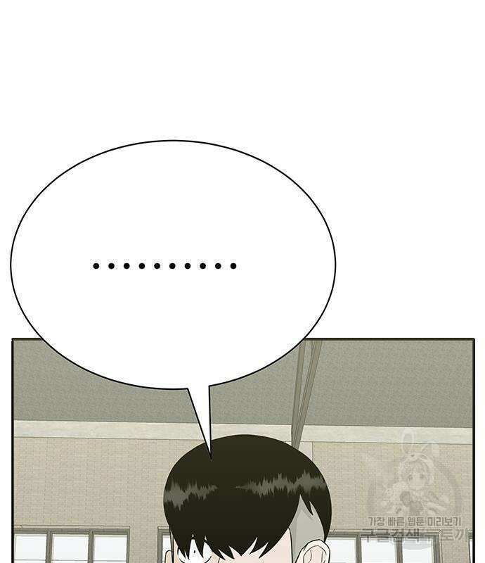 일진과의 전쟁 13화 138