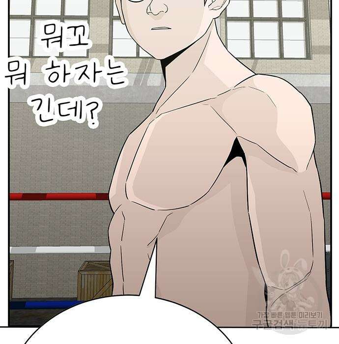 일진과의 전쟁 13화 139