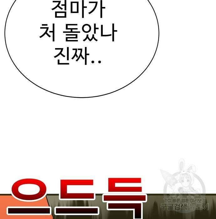 일진과의 전쟁 13화 140