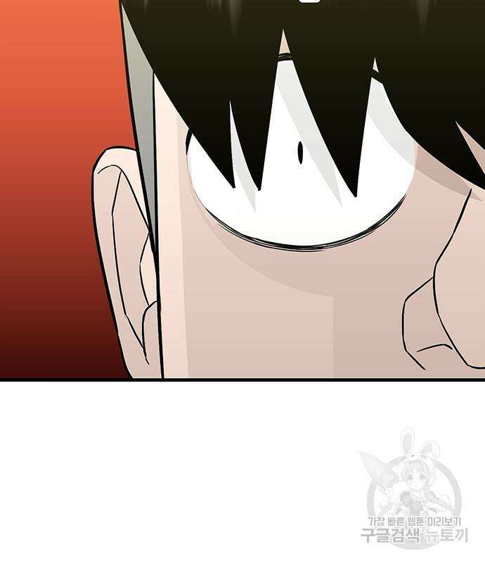 일진과의 전쟁 13화 141