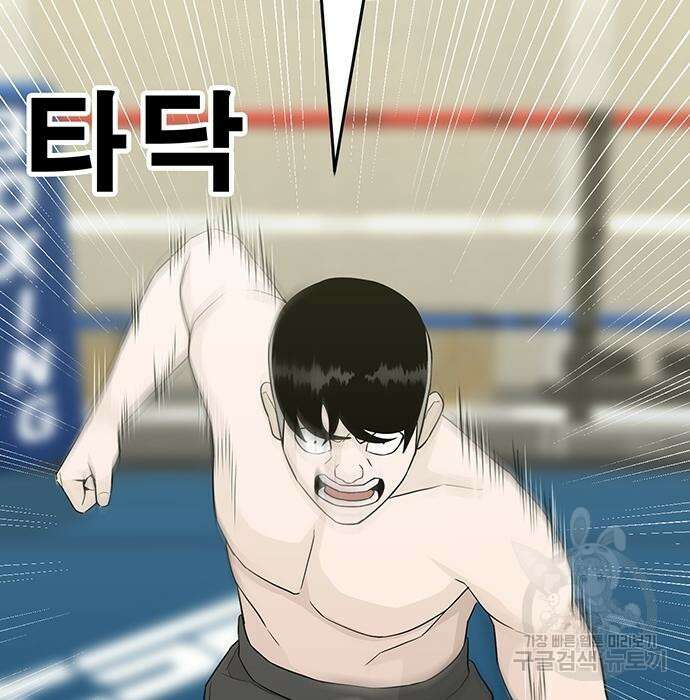 일진과의 전쟁 13화 143