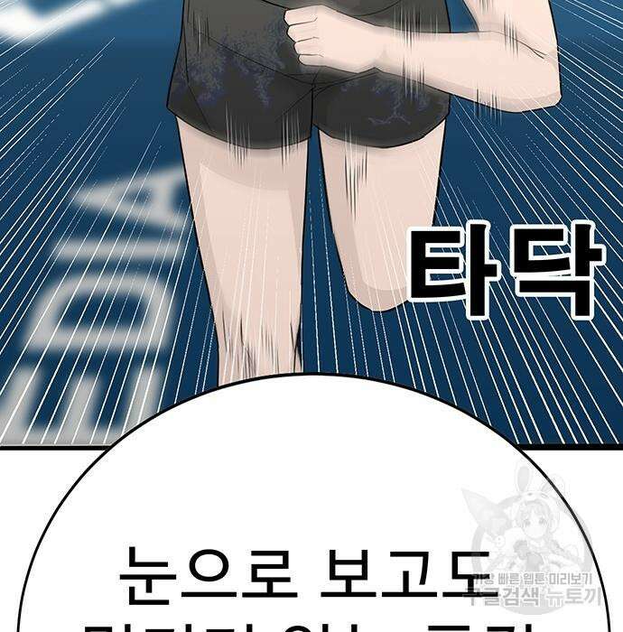 일진과의 전쟁 13화 144