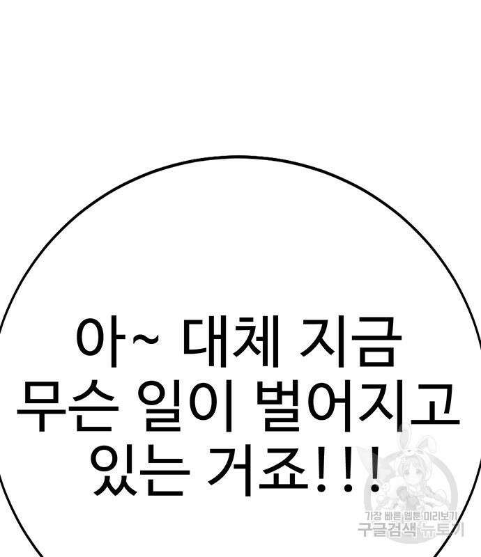 일진과의 전쟁 13화 146