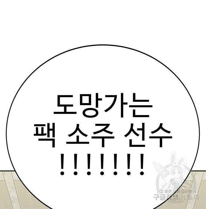 일진과의 전쟁 13화 148