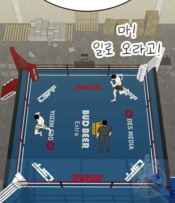 일진과의 전쟁 13화 149