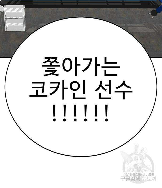 일진과의 전쟁 13화 150