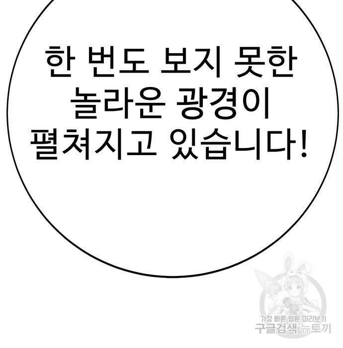 일진과의 전쟁 13화 152