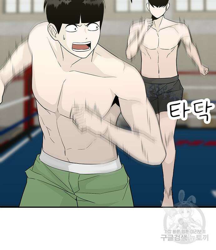 일진과의 전쟁 13화 154