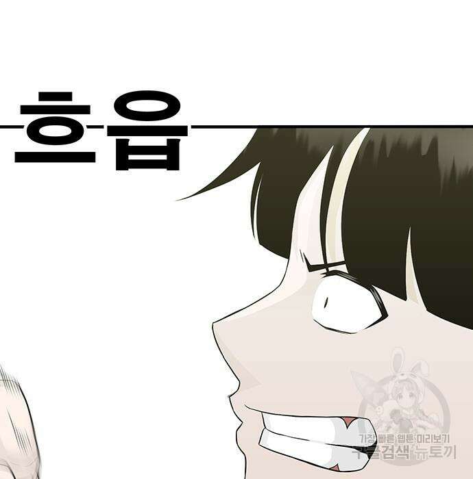 일진과의 전쟁 13화 155